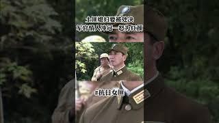 #中国电视剧 #抗战剧 土匪媳妇要被处决，军官情人冲冠一怒为红颜！#抗日女匪 #shorts