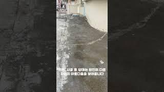 부산 수영구, 콘크리트 바닥 폴리싱으로 페인트 시공 제거하기!