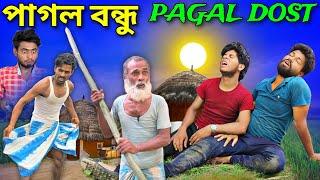 Pagal Dost Comedy Video | পাগল বন্ধু কমেডি ভিডিও | Funny Plus Comedy Video