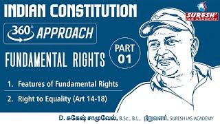 TNPSC | INDIAN POLITY |360 APPROACH| Fundamental Rights | Part 01 | English | Suresh IAS Academy