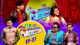 Ha-Show Clip | EP 27 | Ha-Show | Season 06 | হা-শো | NTV Comedy Show
