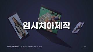 [스탭세미나 핸즈온] 임시치아제작 강의 COMING SOON!