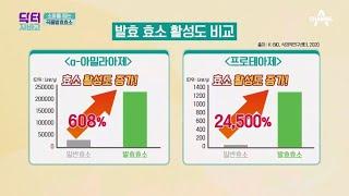 15가지 곡물로 만들어져 소화를 돕는 곡물발효효소 | TV 주치의 닥터 지.바.고 325 회