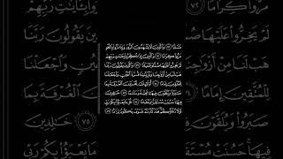 Sura Al-Furkon#quran #quranrecitation #rek #muslim #pakistan #bangladesh #kyrgyzstan #recommended