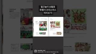 크리스마스 행사 #shorts #크리스마스 #행사