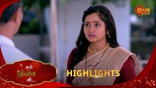 Navi janmen Mi - Highlights  | 24 Dec 2024 |  Full Ep FREE on SUN NXT | Sun Marathi