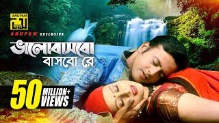 Bhalobasbo Basbo Re | ভালোবাসবো বাসবো রে বন্ধু | Riaz & Purnima | Hridoyer Kotha
