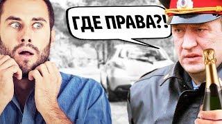 ЧТО БУДЕТ ЕСЛИ ЕЗДИТЬ БЕЗ ПРАВ?!