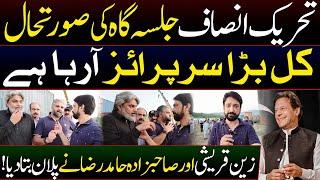 Latest Situation in PTI Sangjani Jalsa || Details by Essa Naqvi