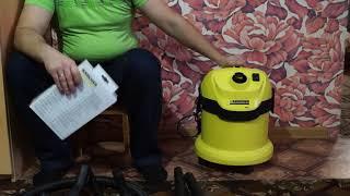 Обзор Пылесоса KARCHER WD2 для сухой и влажной уборки