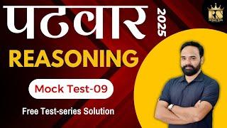 RSSB Raj. Patwari 2025 Reasoning | Mock Test-09 | Detailed solution || Reasoning Rishi Sir