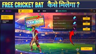 Congratulations Team India | Free Cricket Bat  Kaise Milega Free Fire | Free Fire New Event