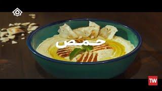 "How to Make Creamy Hummus at Home | Easy & Healthy Recipe"