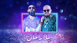 Cheb Bilal X Moro - dayer rayek Ya zaman ( EXOTIC remix )