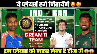 IND vs BAN Dream11 Team Today Prediction, India vs Bangladesh Dream11: Stats and Analysis