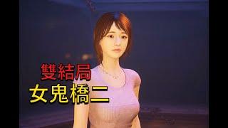 【4K】臺灣陰氣最重的猛鬼大學《女鬼橋二釋魂路》全結局 全收集 第四集結局