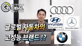 N? RS? AMG? 은 무엇?...고성능 자동차 브랜드 뭐가 있을까?