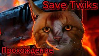 Save Twiks Прохождение Без Комментариев