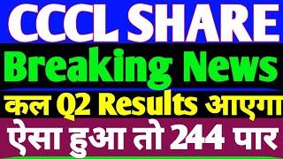 cccl share latest news | CCCL SHARE TODAY NEWS | CCCL Target | Consolidated Construction Consortium