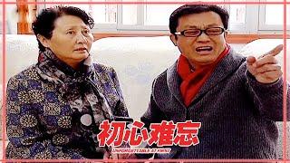 儿子同意老父亲谈恋爱 唯一的要求就是绝对不能领结婚证【百家碎戏】