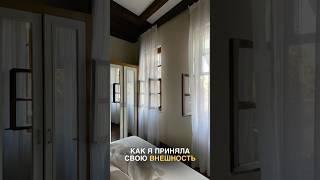 КНИГИ, КОТОРЫЕ ПОМОГУТ ПРИНЯТЬ СВОЮ ВНЕШНОСТЬ И ТЕЛО