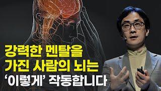 끈기, 집중력, 대인관계력, 성취력 한방에 모두 올리는 법 10분 요약! [동기부여 영상]