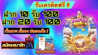 เว็บ สล็อต ฝาก 20 รับ 100 ถอนไม่อั้น wallet.slot ฝาก 10รับ100 ล่าสุด