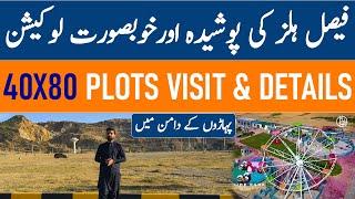 Faisal Hills Islamabad Block B Secret Location | 14 Marla Plots | Beautifull & Prime Location!