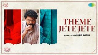 Theme Jete Jete | থেমে যেতে যেতে | Tekka | Kabir Suman | Dev | Rukmini | Swastika | New Bengali Song