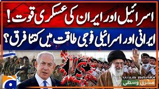 Israel vs Iran: Who has the stronger military? - Geo News