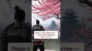 Люди с этим элементом личности - ваша главная опора в жизни