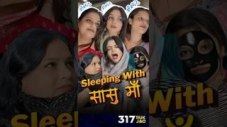 Saas Bahu Masti Time ️ #shorts #saasvsbahu #pushpa #funny #comedy EP317