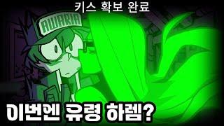 악마 다음은 유령 하렘? 헬테이커 제작자 신작!!! [아바리아 / Awaria]