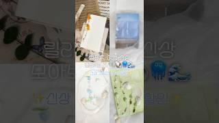 06.20 금 오후 8시 업뎃 예정 여름 신상 책갈피 🫧🪼 #summer #smallbusiness #스마트스토어 #책갈피 #신상 #bookmark
