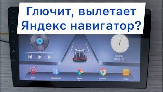 Рабочая, стабильная версия Яндекс Навигатора для Андроид магнитол