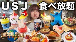 【滞在時間３時間】ユニバ爆食旅で食べ放題して買い放題して即帰宅する女〜USJは巨大フードコート〜