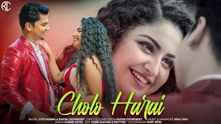 Cholo Haray | Title Track |Raktim Chowdhury  | Jyoti Sarma | Saregamapa Uncut Bd |