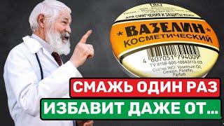 Этот рецепт СПАС МОИ СУСТАВЫ!