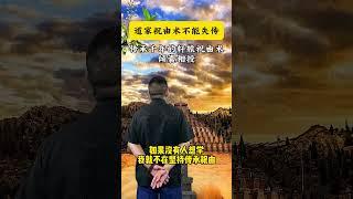 道家祝由術，希望有緣人傳承下去。#傳統文化 #道家文化 #中醫 #養生 #祝由術