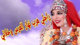 راجلي هرب وخلاني فقاعة العرس بوحدي قصة أمازيغية أغرب من الخيال