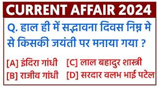 Daily Current Affairs | Current Affairs Today | Current News | Manish Sharma Sir #22