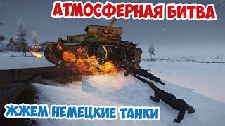 Немецкие танки прут на Москву, держим яростную оборону Arma 3 Iron Front