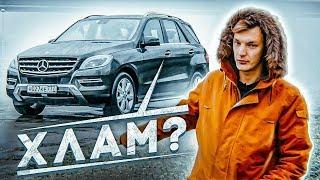 ПОЧЕМУ 5-ти летний ML в 3 РАЗА ДЕШЕВЛЕ нового? Обзор Mercedes-Benz ML w166