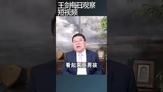 独裁政权的共性残忍没人性/王剑每日观察 #shortsviral #shortsfeed #shortsvideo