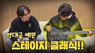 이렇게 예쁜데 이렇게 소리가 좋다?! 명불허전 코르도바 Stage Black 스테이지 블랙 버스트