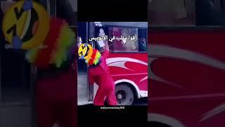 اقوي مقلب في الاتوبيس هتموت من الضحك  #مواقف_مضحكة