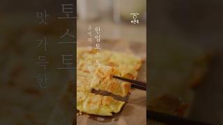 추억의 그 맛을 한입에 쏘옥
