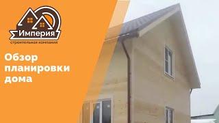 Обзор планировки каркасного дома