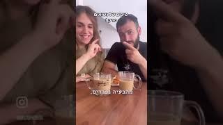 טיפים של נשואים עונה 1 פרק 1