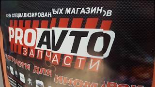 Pro Avto 104